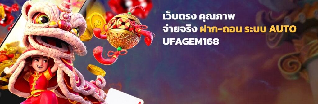 ufagem168